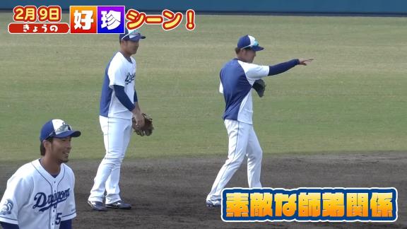 中日ドラフト3位・土田龍空、堂上直倫に守備を教わる【動画】