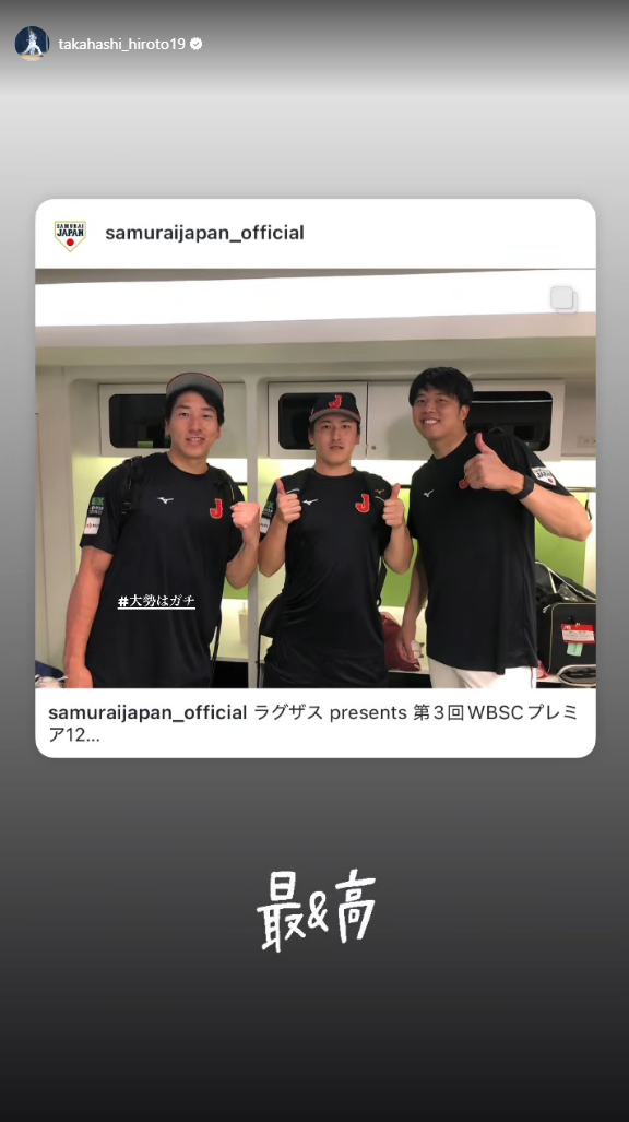 中日・高橋宏斗「最＆高」