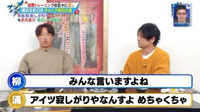 中日・涌井秀章投手が“後輩”たちにずっと「（中田）翔ちゃんって呼べ」と言っている理由