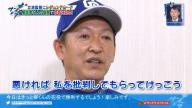 中日・立浪和義監督「“若い選手を使うから今年は勝てない”というそういう言い訳は一切しません。若い選手も戦力として出しているわけですから」