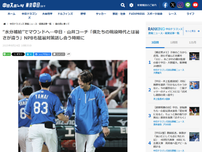 中日・高橋宏斗「助かりました。でも、加藤さんは僕の倍、水を飲んでました！」　加藤匠馬「きつかった。どうしても水がほしくて…」