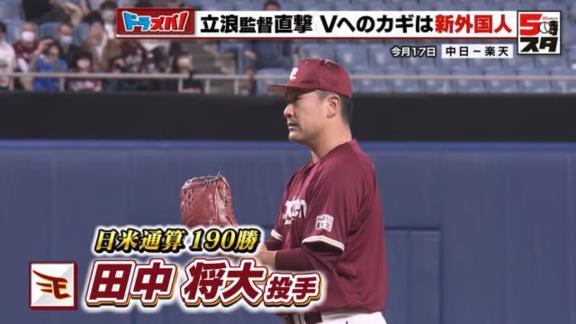 中日・立浪和義監督、新助っ人・アキーノに期待することは…