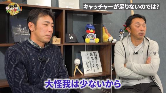 中日・荒木雅博コーチ、“捕手問題”について言及する「このままいくわけないと思うので…」