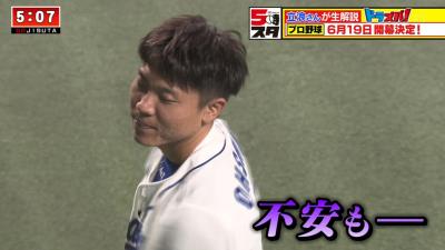 レジェンド・立浪和義さん「大島選手がこれだけ不安ということは他の選手はもっと不安ですよね」