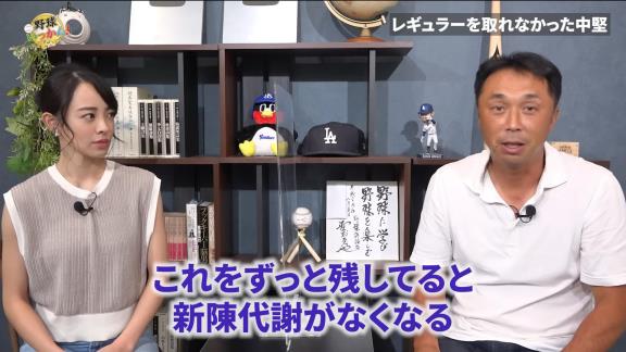 宮本慎也さん、中日の若手・中堅・ベテランの扱いについて提言する