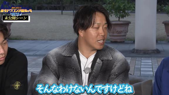 中日・柳裕也「そんなわけないんですけどね。そういう感じじゃないんですけどね、中にいたら」　外から見た中日ドラゴンズの印象について中田翔は「外から見ていたら…」