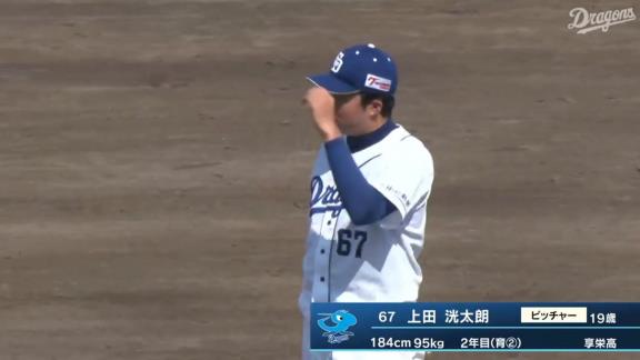 中日・上田洸太朗投手、実戦復帰！！！　いきなり好反応ナイスキャッチを見せる！！！【動画】