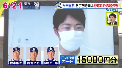 中日育成ドラフト1位・松田亘哲投手、橋本＆郡司＆岡野から誕生日プレゼントとしてiTunesカードを貰う