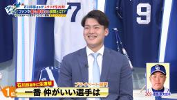 中日・福島章太「ここ行きましょうよぉ」　石川昂弥「やだぁ」