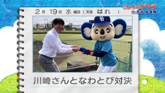 J SPORTSが『きょうのドアラ』総集編をYouTubeで無料公開！　豪華解説陣との絡みやチャレンジ企画が盛りだくさん！【動画】