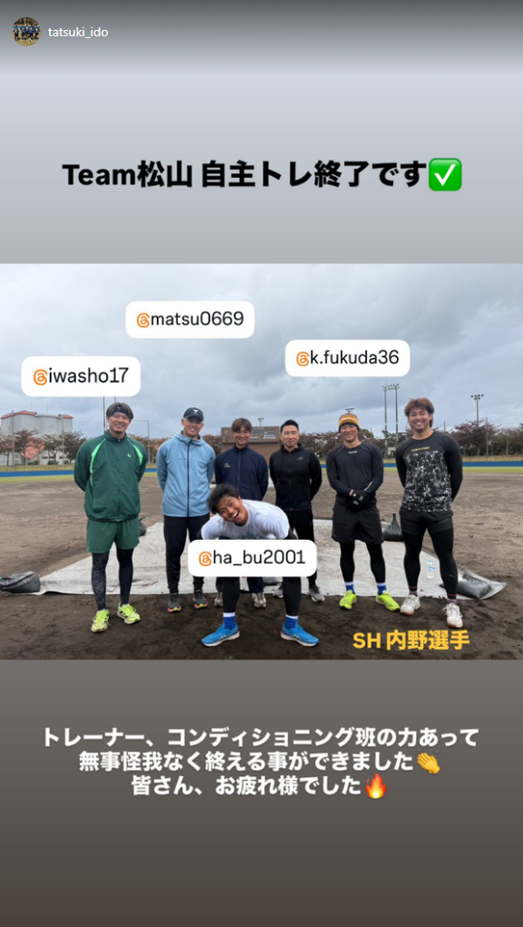 “Teams松山”自主トレが無事に終了する