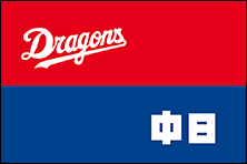 井端弘和さん、中日ドラフト3位・前嶋藍については…？
