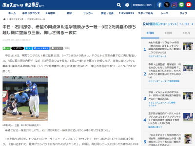 中日・石川昂弥が「高めの直球を打てたし、勝ちにつながった。あのときは一番うれしかったです」と語るのが…