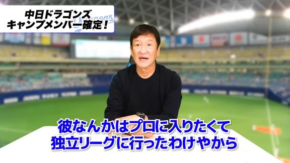 中日・片岡篤史2軍監督、ドラフト5位・濱将乃介への評価は…