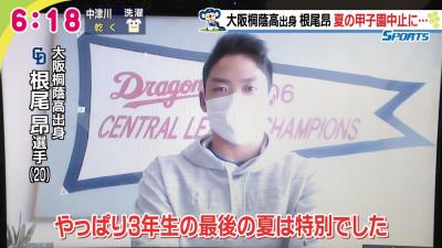 夏の甲子園中止　中日・根尾昂と石川昂弥、甲子園優勝を成し遂げた2人の今の率直な想いとは…「やっぱり3年生の最後の夏は特別でした」