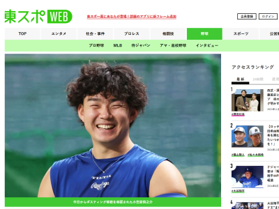 中日・小笠原慎之介、有力視されているMLB移籍先は…