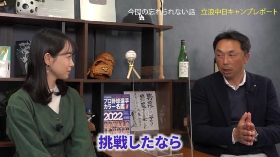 宮本慎也さん、中日ドラゴンズ内野陣を語る