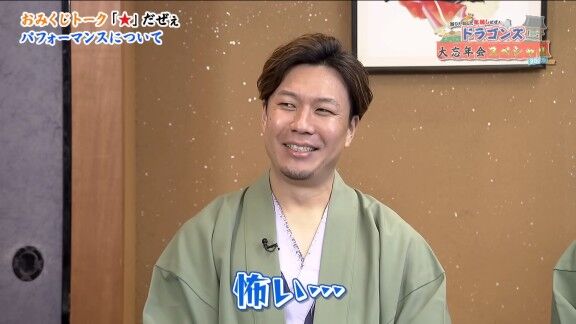 中日・大野雄大「僕、岩本さんの“まいど”が大好きで、引き継がせてもらっていいですか?」 元日本ハム・岩本勉さん「全然いいよ!やってやぁ!」 → 大野雄大「でも、まだ一度もできていないです(笑)」