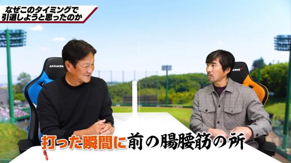 小笠原道大さん、中日で選手としてプレーした2年間＆引退時の思いを語る