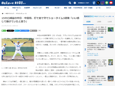 中日・中田翔、大幅減量の効果は…