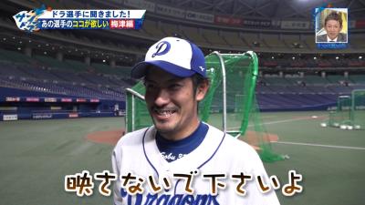 中日・祖父江大輔投手、梅津晃大投手の足の長さに憧れる「僕、足が短いから…」