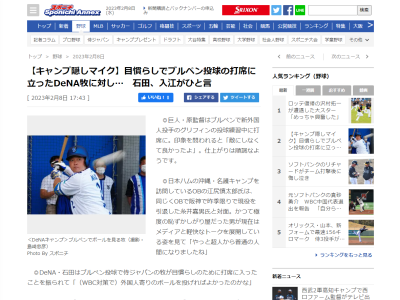 中日・大野雄大投手、ブルペン一番乗りしてスタッフや報道陣に「お願いします！」　直後にさらに大きな声で「ありがとうございました！！」と言って退出　その後、しっかりと投げ込む