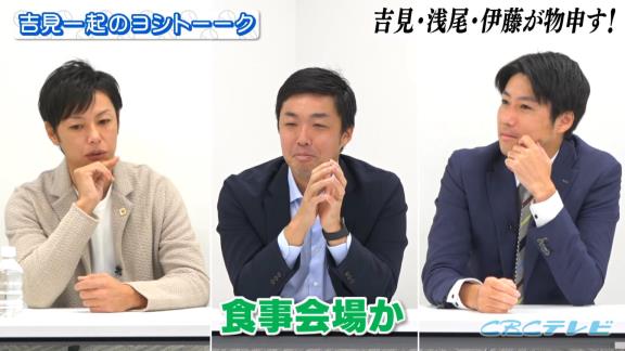 中日・浅尾拓也コーチ「福谷に一発芸やらせて笑える自信ある？（笑）」