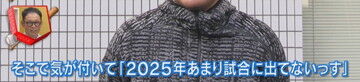 中日・福敬登、2025年中日ドラゴンズのベストプレーとしてまさかの試合を挙げて福永裕基にツッコまれる