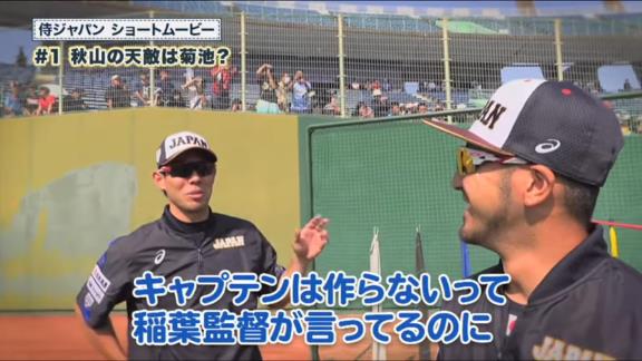 秋山翔吾「30分前はちょっと余裕なさすぎだろ」　中日・大野雄大「中日は30分前や」【動画】