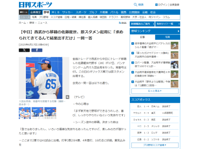 中日・佐藤龍世、中日ドラゴンズ“面識のある人”を問われると…