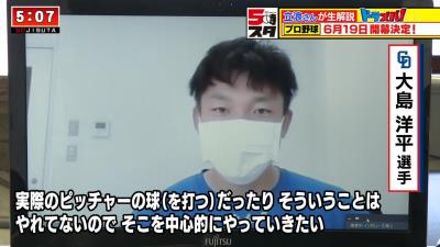 レジェンド・立浪和義さん「大島選手がこれだけ不安ということは他の選手はもっと不安ですよね」