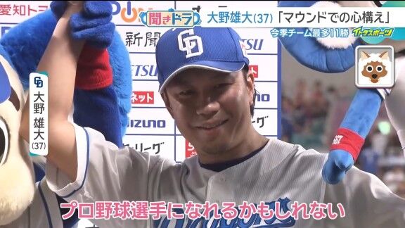 中日・大野雄大、野球少年たちへ…