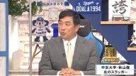レジェンド・山本昌さん、中京大・秋山俊への評価は…?
