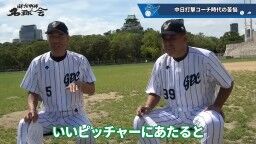 和田一浩さん「『なんでそれ打たないの？』というふうに見てる人いると思うんですよ。『なんでスコアラーつけているのに』『勉強していないんだよ』とか。勉強してるんですよ」　中村紀洋さん「勉強してからのことなんです」