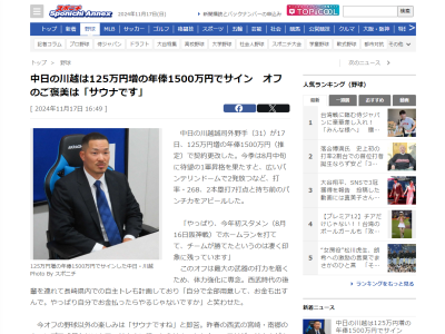 中日・川越誠司「自分で全部用意して、お金も出すんで。やっぱり自分でお金払ったらやるじゃないですか」　今オフの自主トレ予定は…