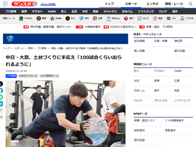 “大島塾”に参加している中日・石伊雄太、掲げた重点目標は…