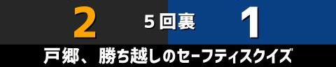 8月25日(木)　セ・リーグ公式戦「巨人vs.中日」【全打席結果速報】　土田龍空、石橋康太、高橋宏斗らが出場！！！