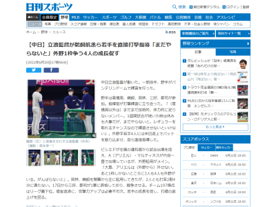 中日・立浪和義監督「大島、アリエルは（外野から）外せない。あと1枠しかないところに3人も4人も外野がいる。がんばらないと」　若手外野候補4人が指名練習に参加する