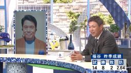 中日・福谷浩司投手「男は30から！」