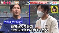 ファンからの「Q.落ち込んだ時の気持ちの切り替え方は？」の質問に中日・大野雄大投手は…？