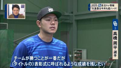 『大島塾』は今年も超ハード　中日・大島洋平＆高橋周平の今季目標は？