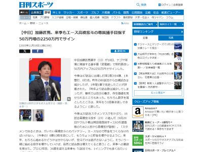 中日・加藤匠馬「来年、もちろん組めるかどうかは分からないが、宏斗だけは逃がさないように。そういう一緒に組める投手を増やしていけば、自然と試合数は増えてくると思う」