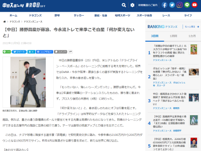 中日・勝野昌慶投手「何か変えないと」 今オフに挑戦するのが…