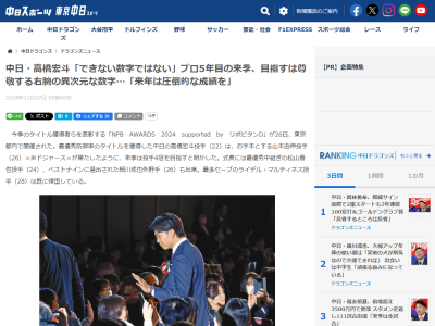 中日・高橋宏斗が来季目指す「異常な数字」