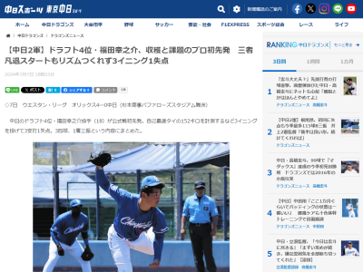 中日・井上一樹2軍監督が「いいものを持っていて、それをどう生かすか」と語るのが…