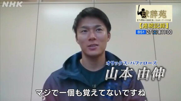 2月27日放送　球辞苑「連続記録」　谷繁元信さんが出演！