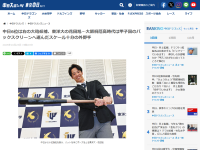 中日ドラフト6位・花田旭は“187センチ・87キロ”の体格を誇る右の大砲候補