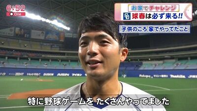 中日ドラフト4位・郡司裕也捕手が子供の頃、家にいる時やっていたものとは…？