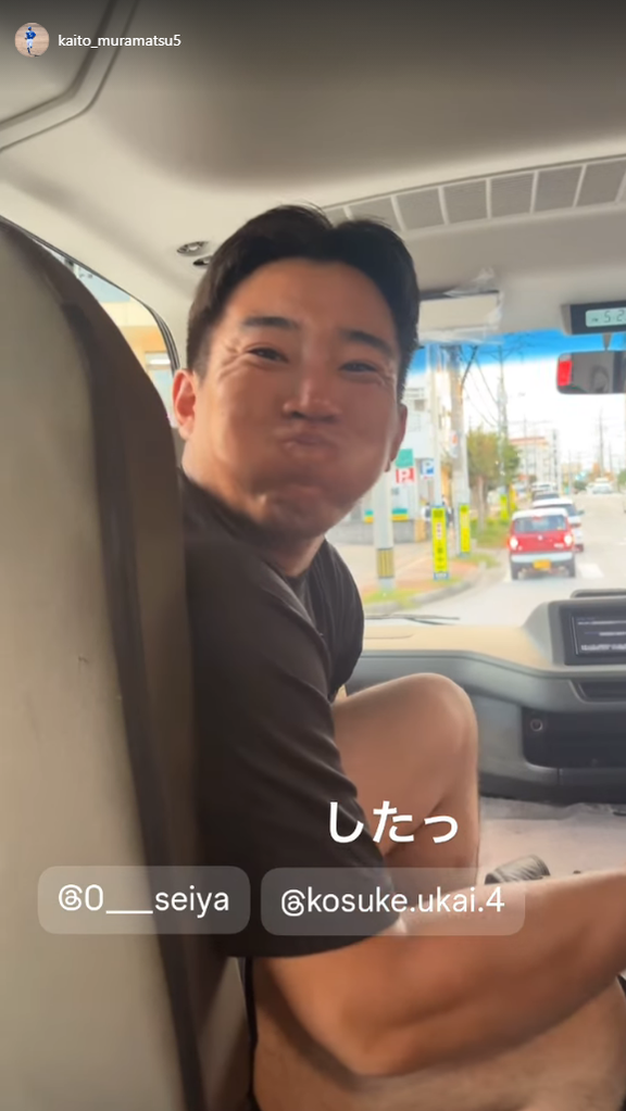 中日・村松開人「したっ」