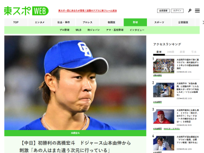 中日・高橋宏斗「あの人はまた違う次元に行っている気がします。自分自身も同じトレーニングをしていたり、一緒に過ごしていた時間が長いのですごく刺激になります」